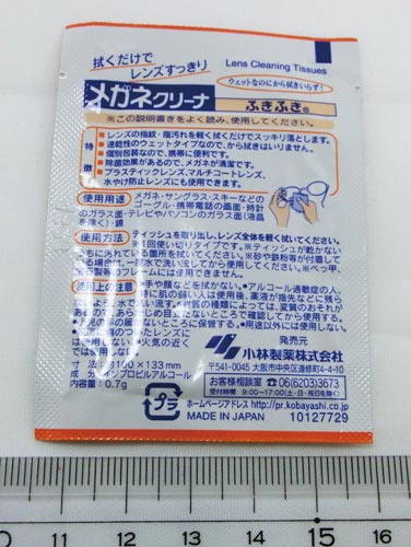 メガネクリーナふきふき　２０包×７２