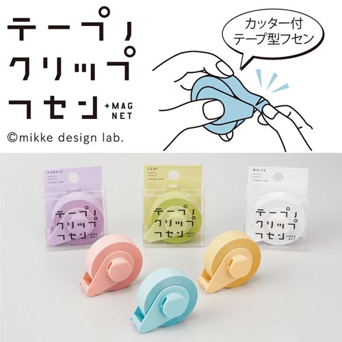 テープノクリップフセン　リーフグリーン×３