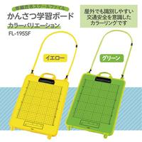 年組氏名スクールかんさつ学習ボード　イエロー