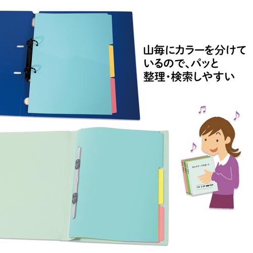 インデックスシート　Ａ４Ｓ　２穴用　３山