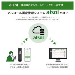 アルコール検知器　燃料電池センサー　認定品