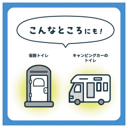 トイレの消臭液２．７Ｌ　ポータブルトイレ用