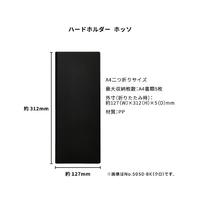 ハードホルダー　ホッソ（透明）　ネイＸ５
