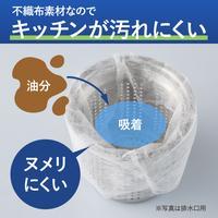 横からも取り出せる不織布水切り袋（排水口用）