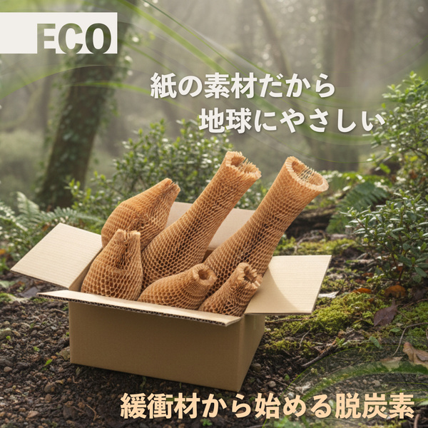 ハニカム緩衝材 250mm