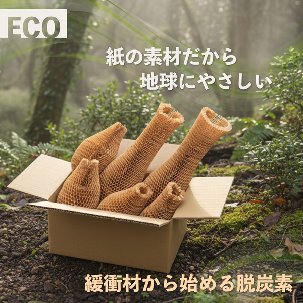 ハニカム緩衝材 500mm