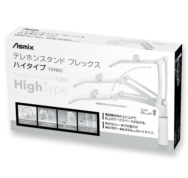 テレホンスタンドフレックス ハイタイプ 背面取り付け簡単 適応電話機幅130～220mm、質量1kgまで ベース回転範囲360° 最大クランプ取り付け幅60～20mm