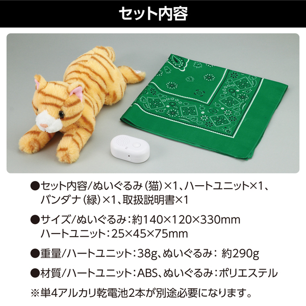 よんで！だっこして！おへんじアニマル2 猫