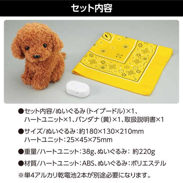 よんで！だっこして！おへんじアニマル2 トイプードル