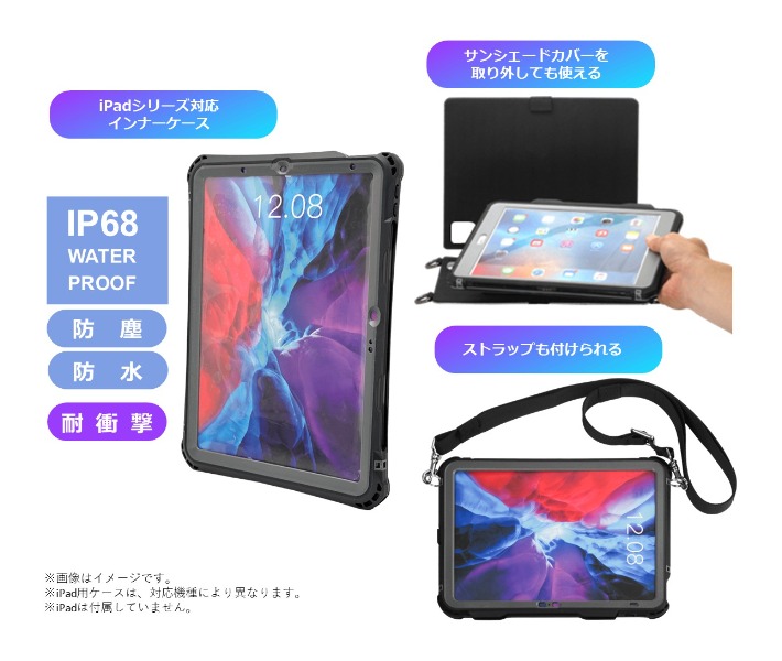 サンシェードカバー(11インチ iPad Pro 第2～4世代)