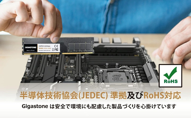 法人向け 1.2V低電圧 デスクトップPC用 メモリ DDR4 16GBx1枚 UDIMM 2666MHz PC4-21300 CL19 288 Pin Unbuffered Non-ECC