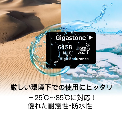 MLC U1クラス ドラレコ用 高品質microSDXCカード 64GB