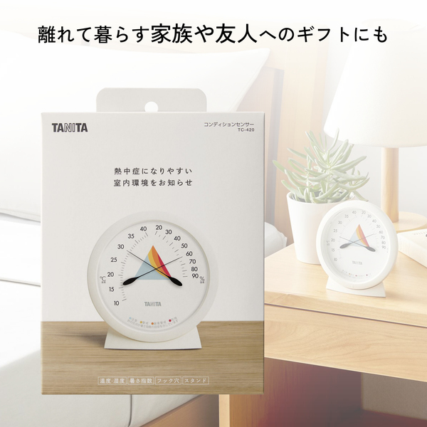 コンディションセンサー アイボリー