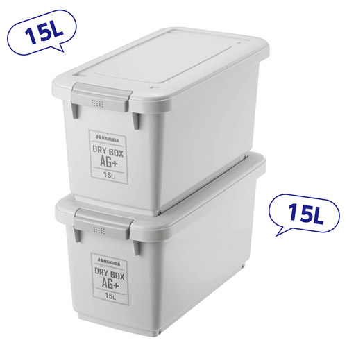 ドライボックスAG＋ 15L ウォームグレー