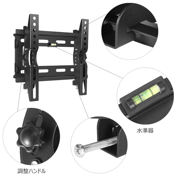 テレビ壁掛け金具 14～40インチ対応