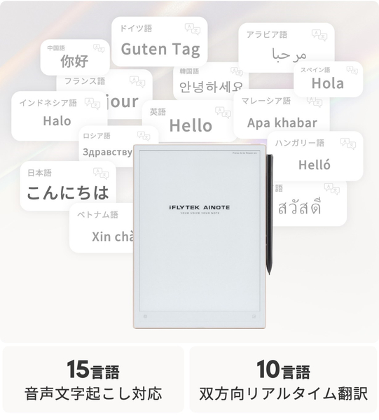 iFLYTEK AINOTE 2