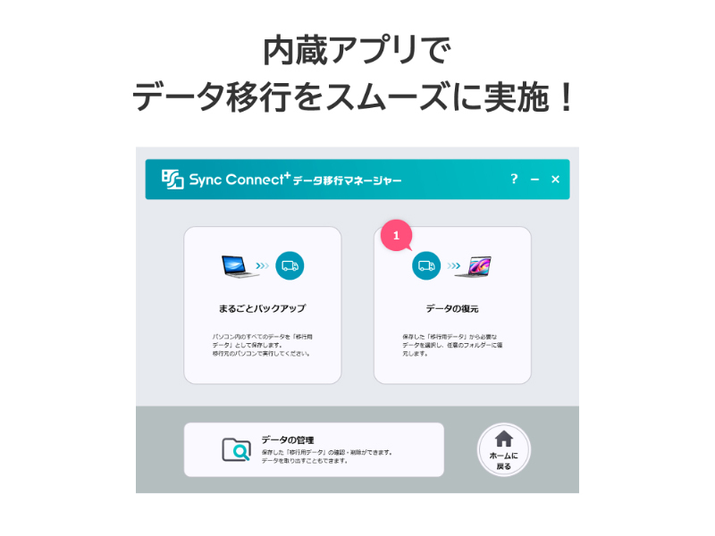 かんたんデータ移行アプリ内蔵 ハードウェア暗号化対応ポータブルSSD 500GB