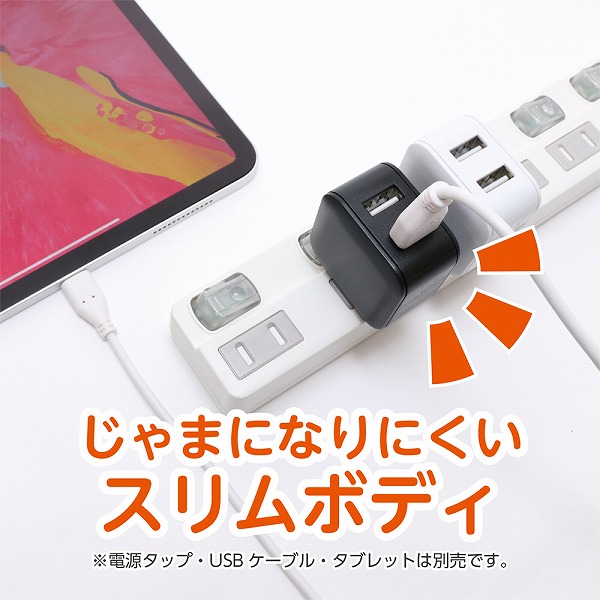 USB-ACアダプタ 薄型 2ポート 自動出力制御IC搭載 ホワイト