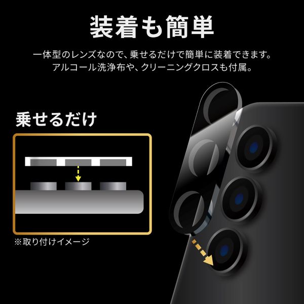 Galaxy S23 SC-51D/SCG19 レンズ保護ガラスフィルム 「GLASS PREMIUM FILM」 レンズ一体型 スーパークリア 高透過度95%