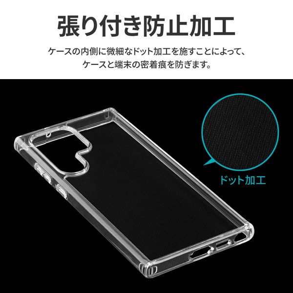 Galaxy S23 Ultra SC-52D/SCG20 耐衝撃ハイブリッドケース 「UTILO Tough」 クリア
