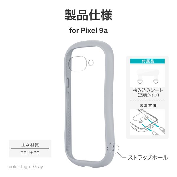 Google Pixel 9a 耐衝撃ハイブリッドケース 「ViAMO fly」 ライトグレー