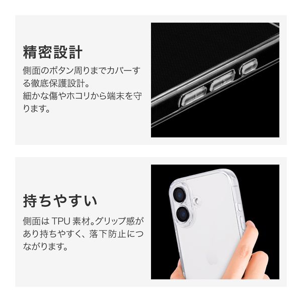 iPhone 16 カメラレンズ保護ハイブリッドケース 「UTILO All Cover」 クリア
