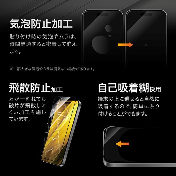 iPhone 16 ガラスフィルム「GLASS PREMIUM FILM」全面保護 超透明
