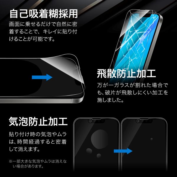 iPhone 16e/iPhone 14/iPhone 13 ガラスフィルム「GLASS PREMIUM FILM」 ブルーライトカット