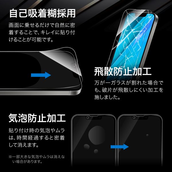iPhone 16e/iPhone 14/iPhone 13 ガラスフィルム「GLASS PREMIUM FILM」全面保護 ブルーライトカット