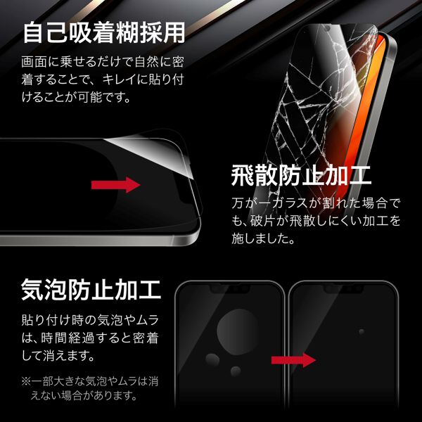 iPhone 16e/iPhone 14/iPhone 13 ガラスフィルム「GLASS PREMIUM FILM」全面保護 覗き見防止180°