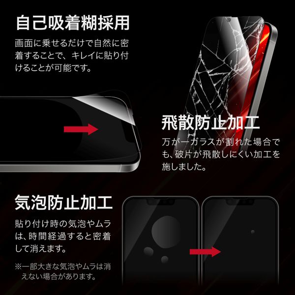 iPhone 16e/iPhone 14/iPhone 13 ガラスフィルム「GLASS PREMIUM FILM Lite」 セラミックコーティング 全面保護 覗き見防止180°