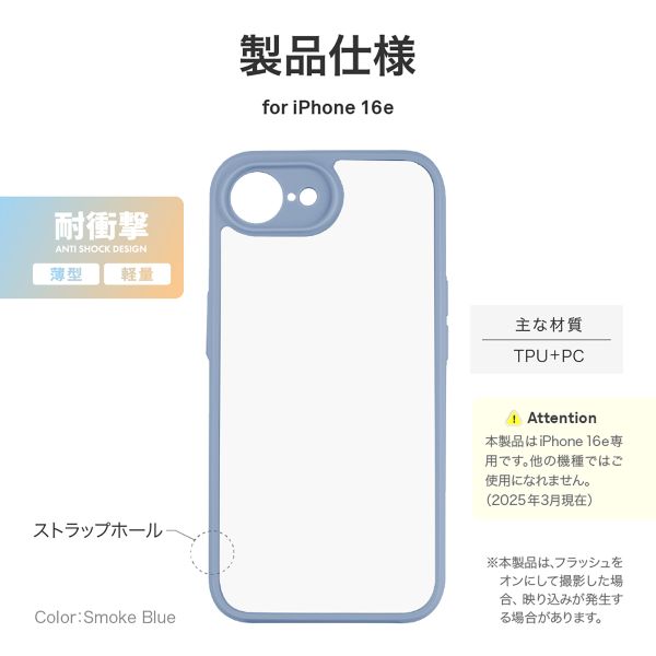 iPhone 16e 耐衝撃ハイブリッドケース 「Velta」 スモークブルー