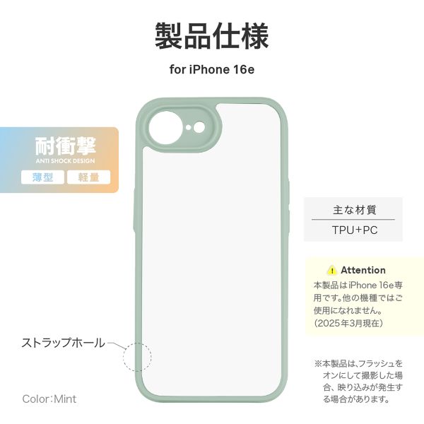 iPhone 16e 耐衝撃ハイブリッドケース 「Velta」 ミント