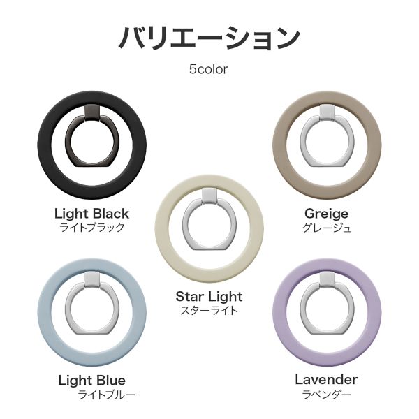 MagSafe対応 スマートフォンリング「MAGTUS」Ring Slim スターライト