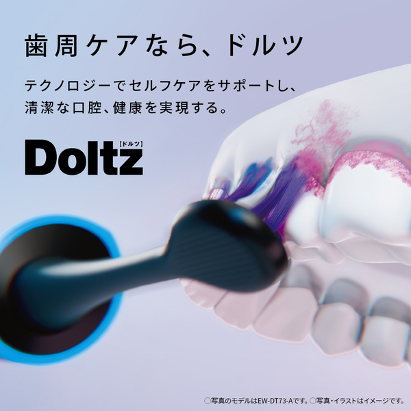 音波振動ハブラシ ドルツ （ディープネイビー）