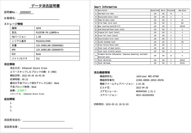 4台同時消去 HDD/SSDデータ消去装置 JetEraser HDE-GT400
