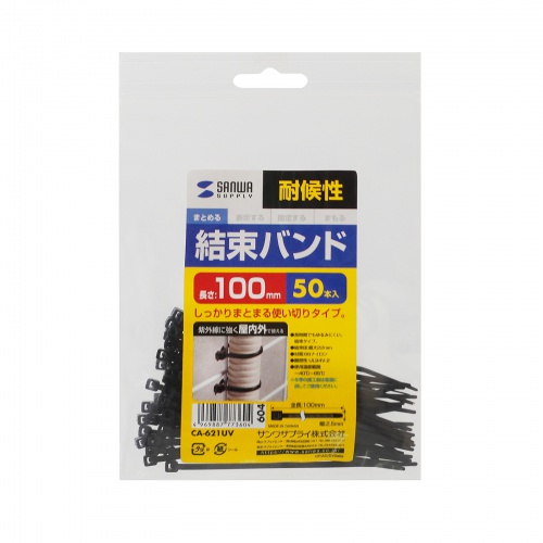 結束バンド（屋外用・耐候性・長さ100mm・幅2.5mm・50本入り）