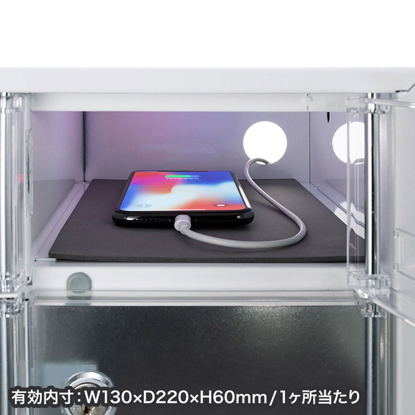 スマートフォン収納保管庫（4台収納）