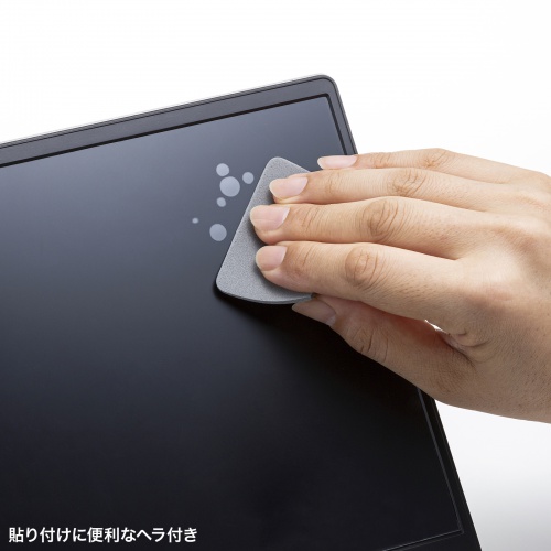 13.3型ワイド（16:10）対応液晶保護反射防止フィルム