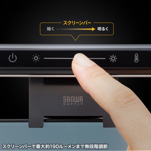 モニターライト（センサーON/OFF機能付き）