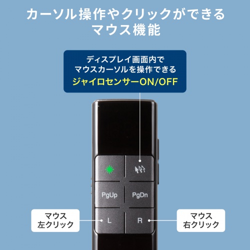 2WAYプレゼンター（グリーンレーザー・マウス操作対応・タイマー機能付き）