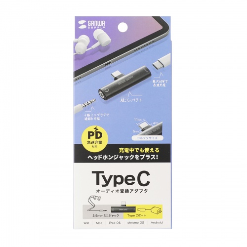 Type-Cオーディオ変換アダプタ（USB PD対応）