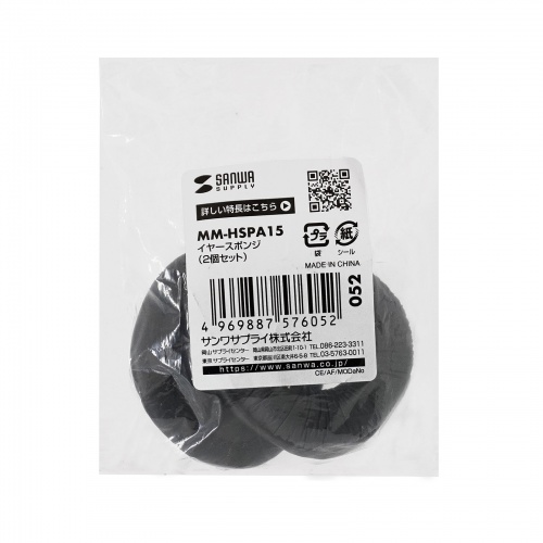 イヤースポンジ（2個セット）
