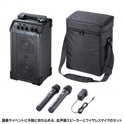 ワイヤレスマイク付き拡声器スピーカー（最大40W）