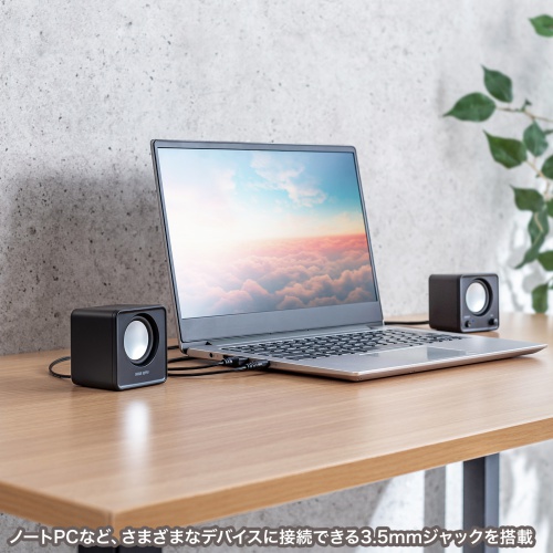 コンパクトPCスピーカー（USB電源）