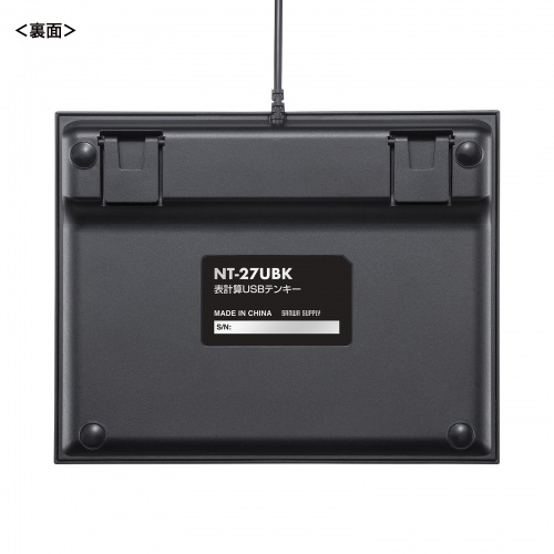 表計算USBテンキー