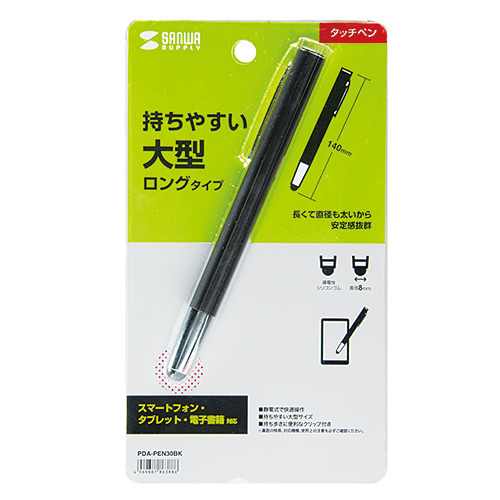 スマートフォン＆タブレット用タッチペン（ブラック）
