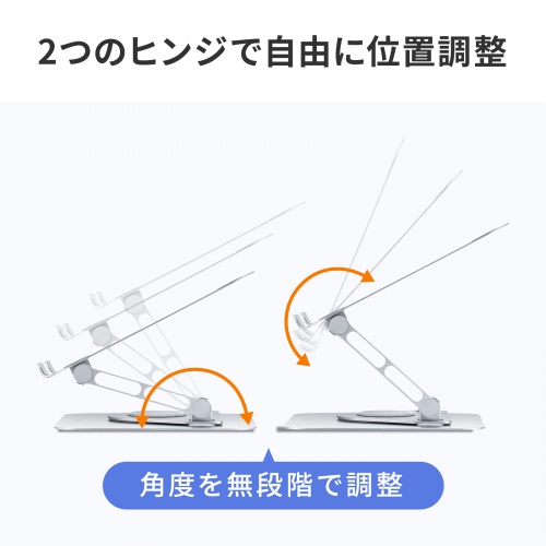 ノートパソコン用スタンド（回転機能付き、角度・高さ調整タイプ）