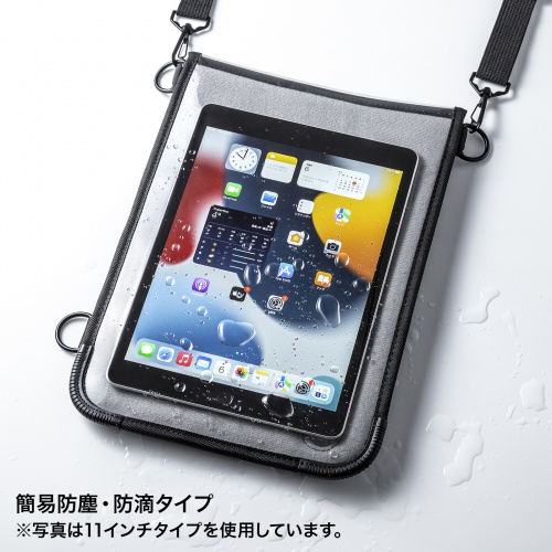 ショルダーベルト付き13インチタブレットPCケース（耐衝撃・防塵・防滴タイプ）
