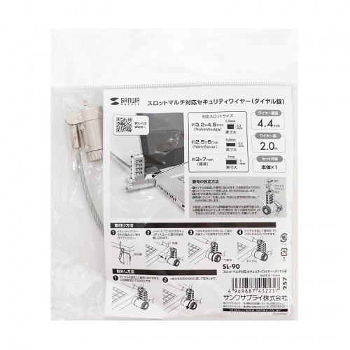 スロットマルチ対応セキュリティワイヤー（ダイヤル錠）